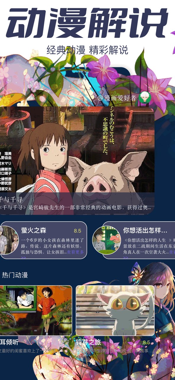 A站官方评论区界面