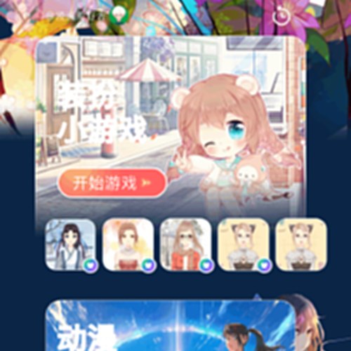 A站官网收藏夹界面